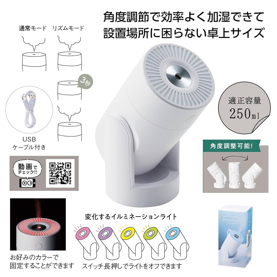 加湿器　ponsan 加湿器｜ライフオンプロダクツ株式会社｜Life on Products, Inc.